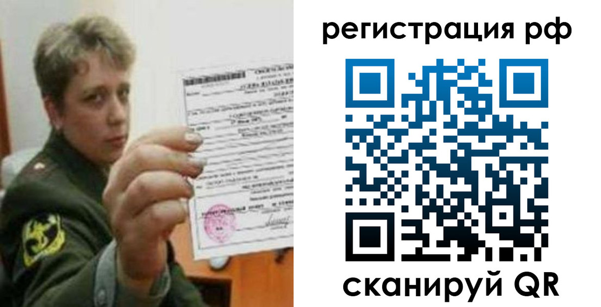 прописка в Давлеканово