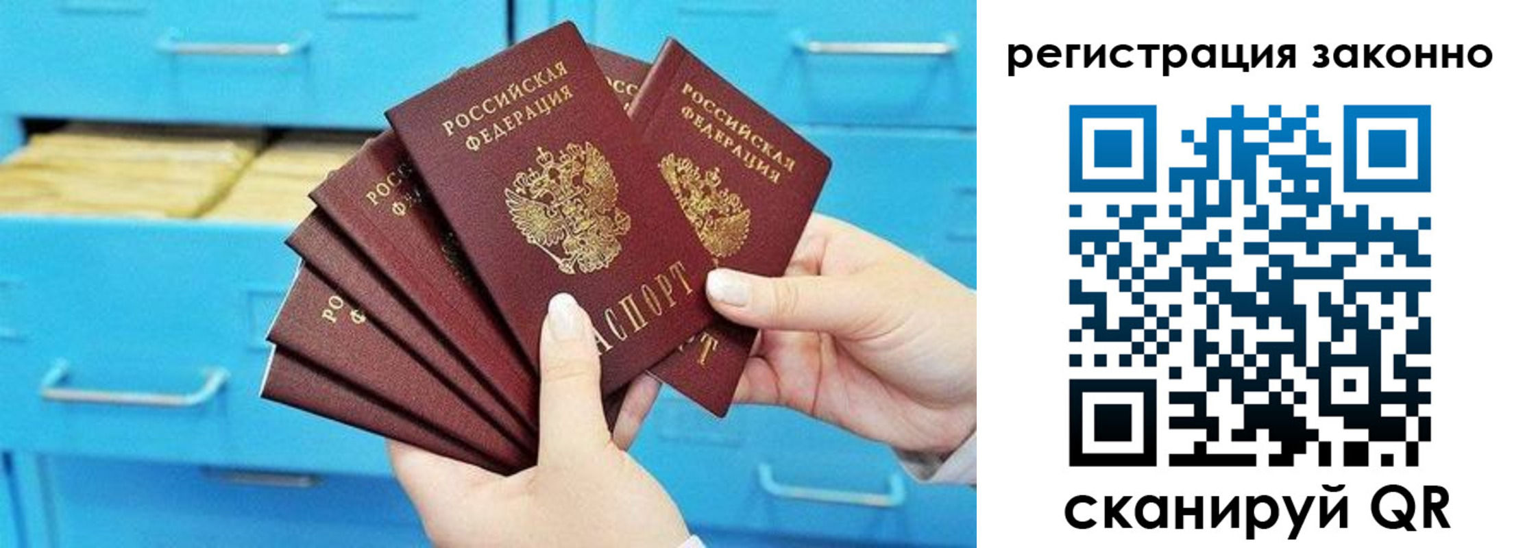 прописка иностранных граждан в Давлеканово