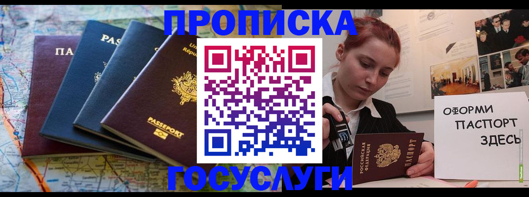 прописка гарантия в Давлеканово