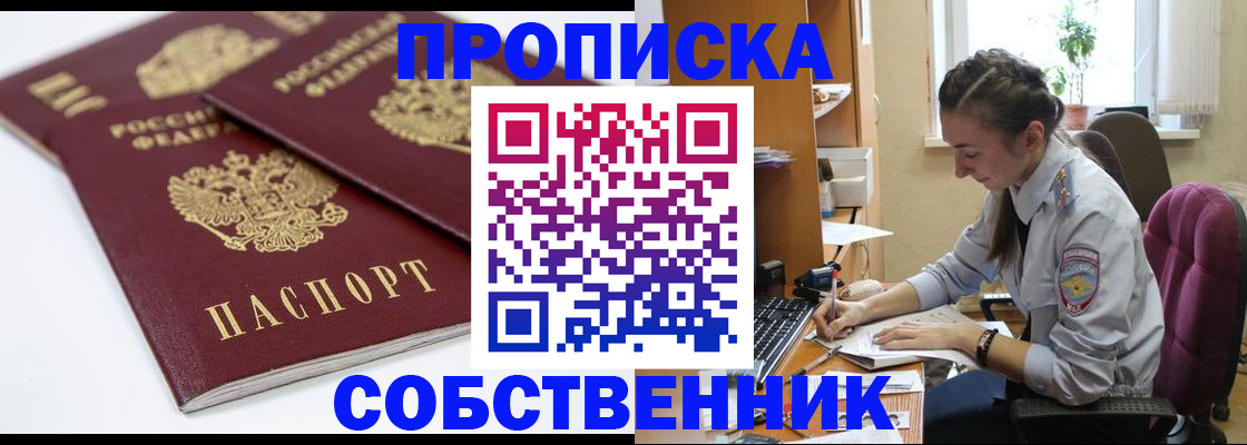 прописка для кредита в Давлеканово