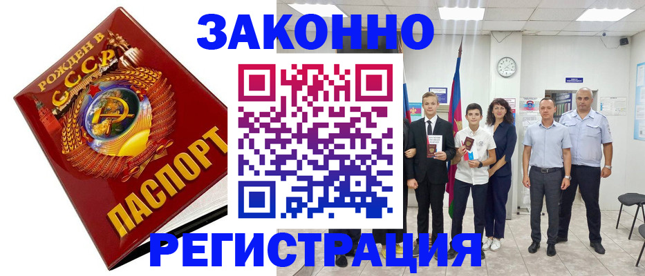 временная регистрация недорого в Давлеканово