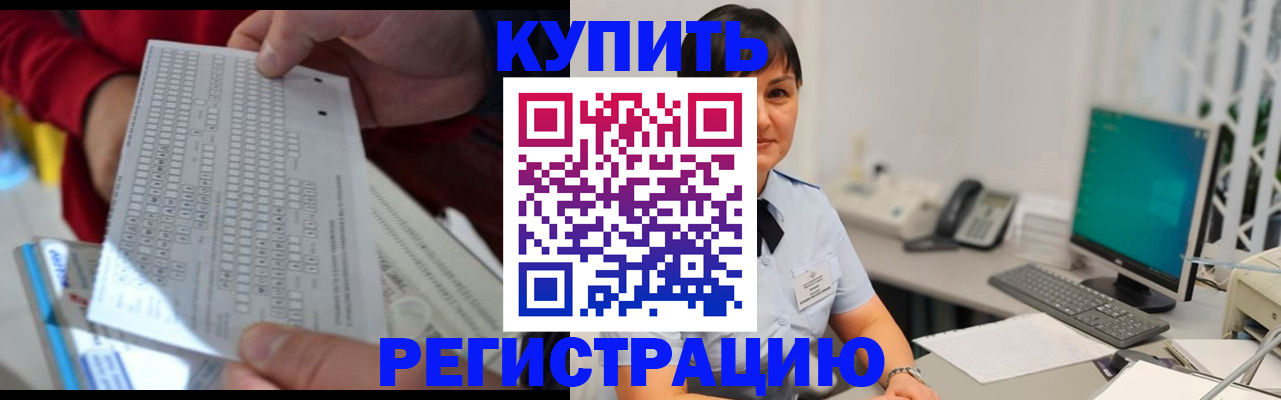 временная регистрация в Давлеканово