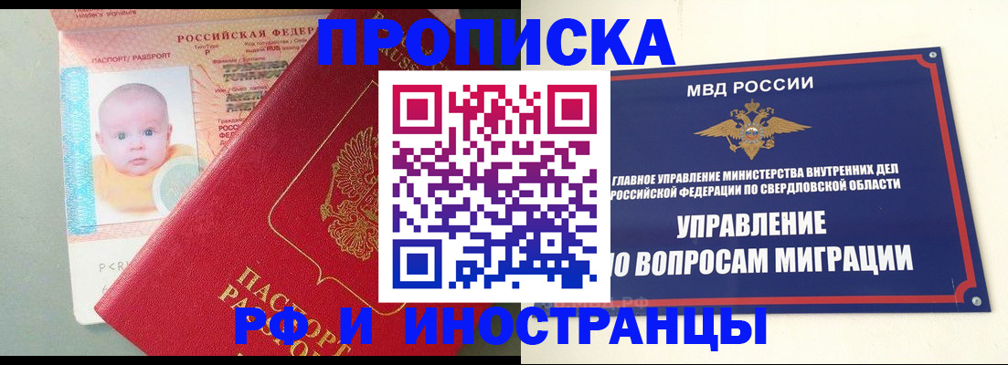 временная регистрация законно в Давлеканово