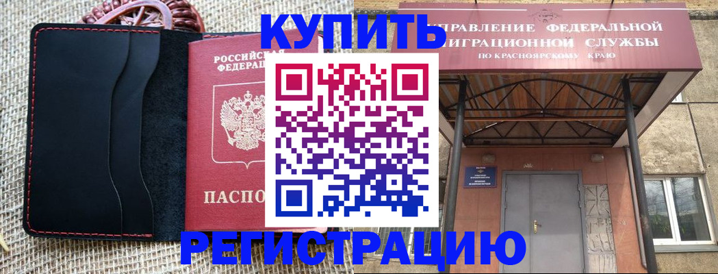 прописка гарантия в Давлеканово
